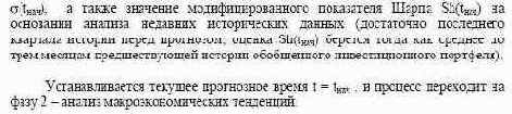Модель и методика для фазы 1 (старт)